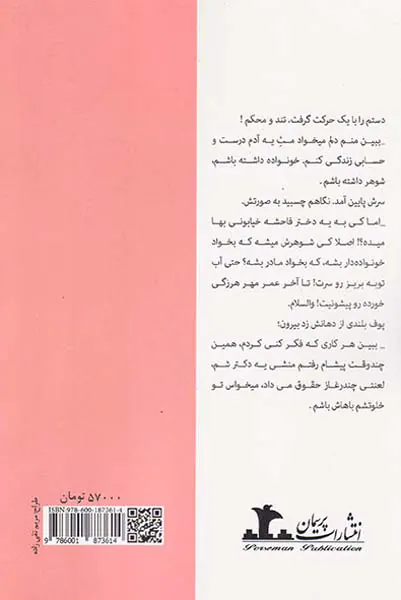 هشت و هشت دقیقه پاییز